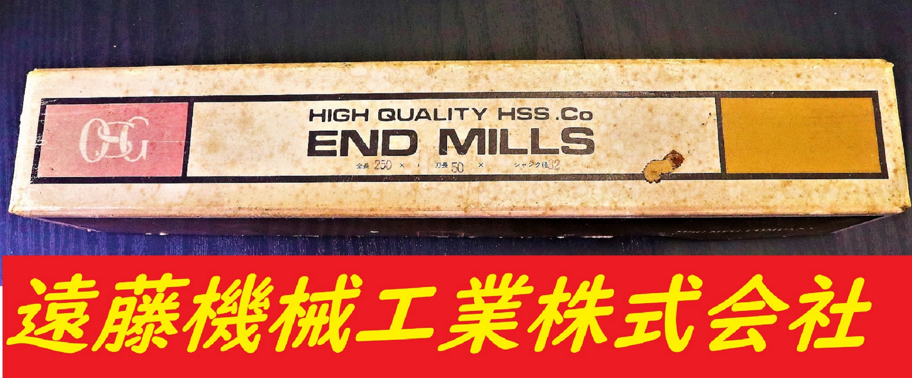 NACHI エンドミル 250×50×32　R12.5　25　未使用