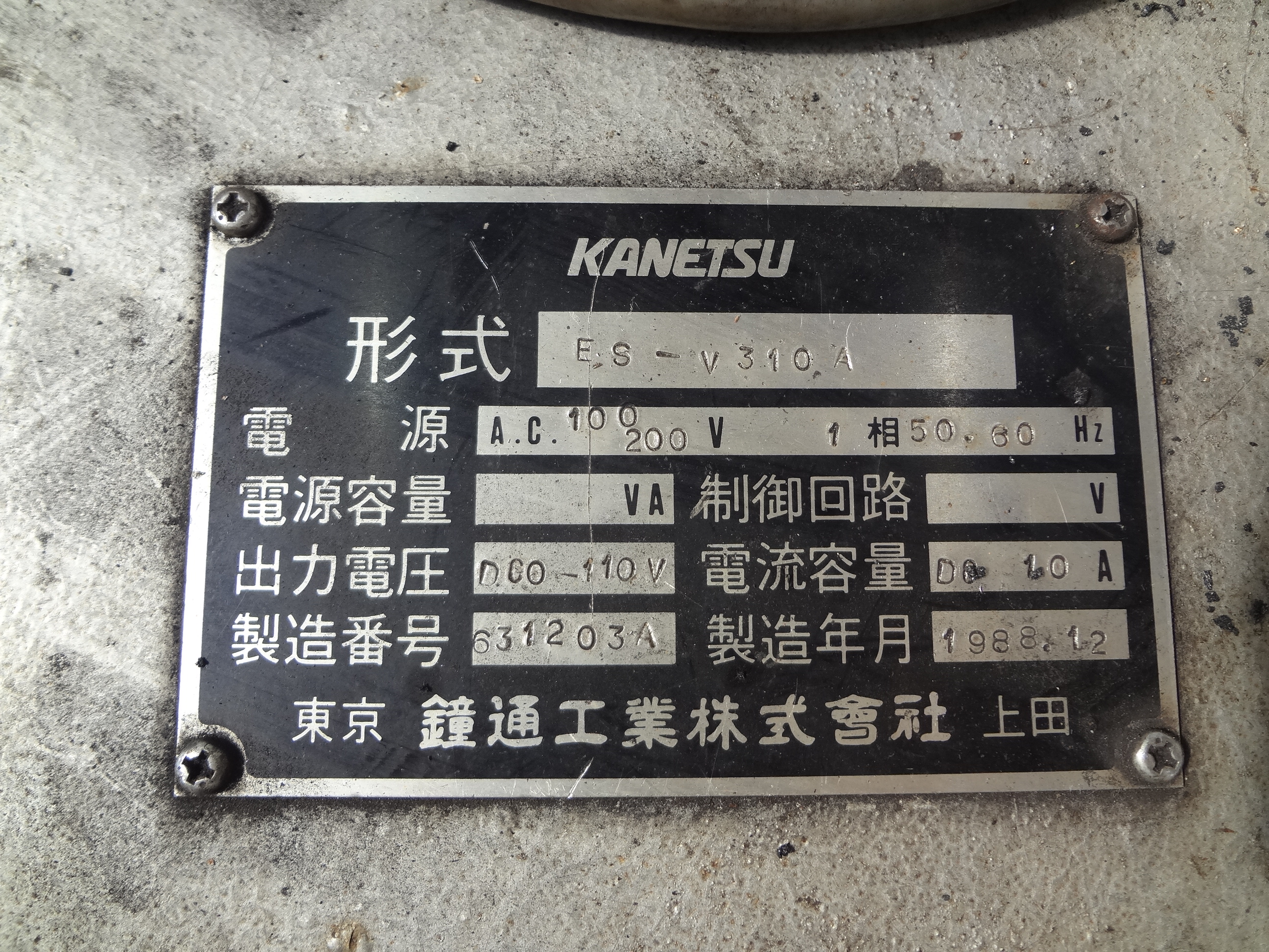 電磁マグネットチャック
