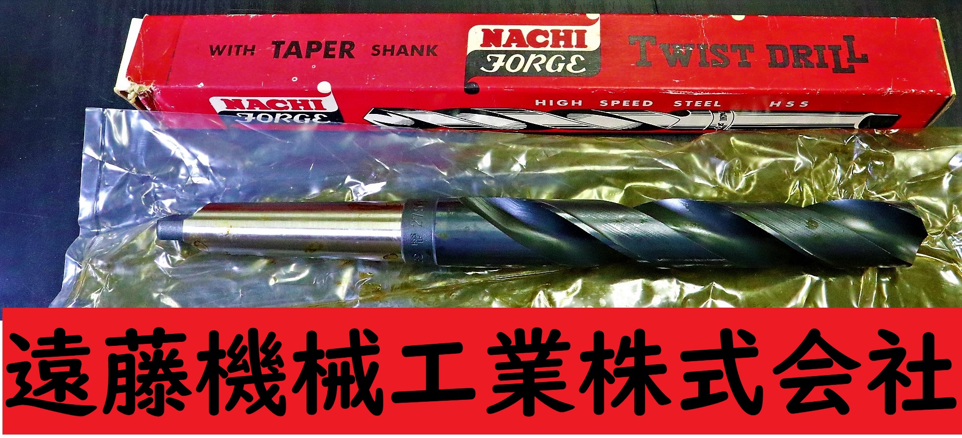 NACHI ツイストドリル Φ27.5　MT3 未使用
