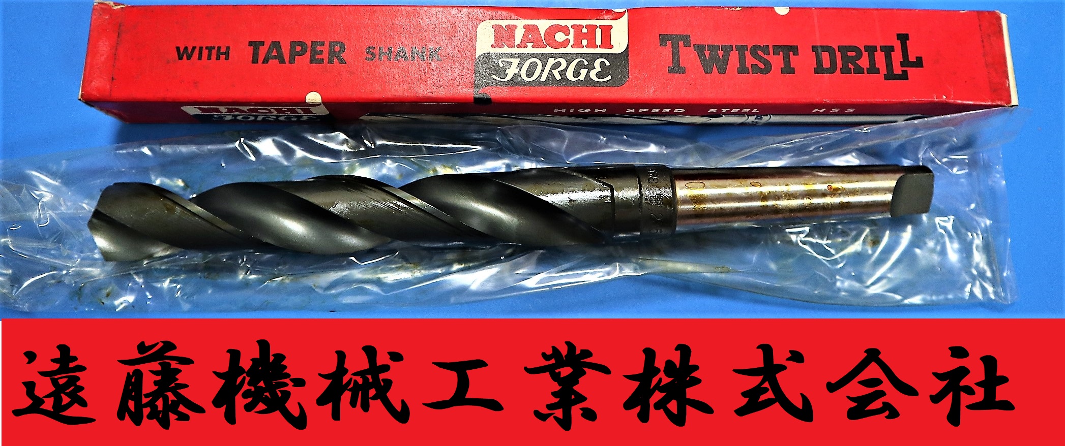NACHI ツイストドリル 28.5 MT3 未使用