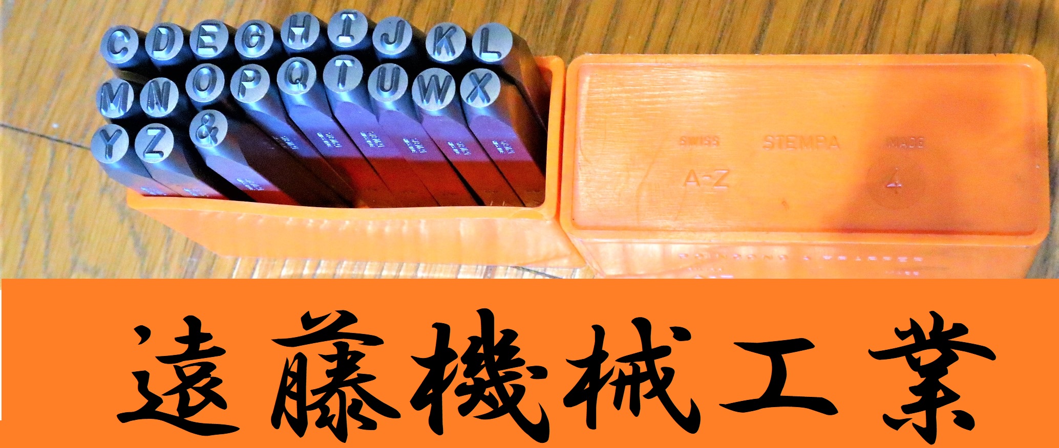 STEMPA 刻印セット 4mm C-E.G-Q.T-U.W-Z.&