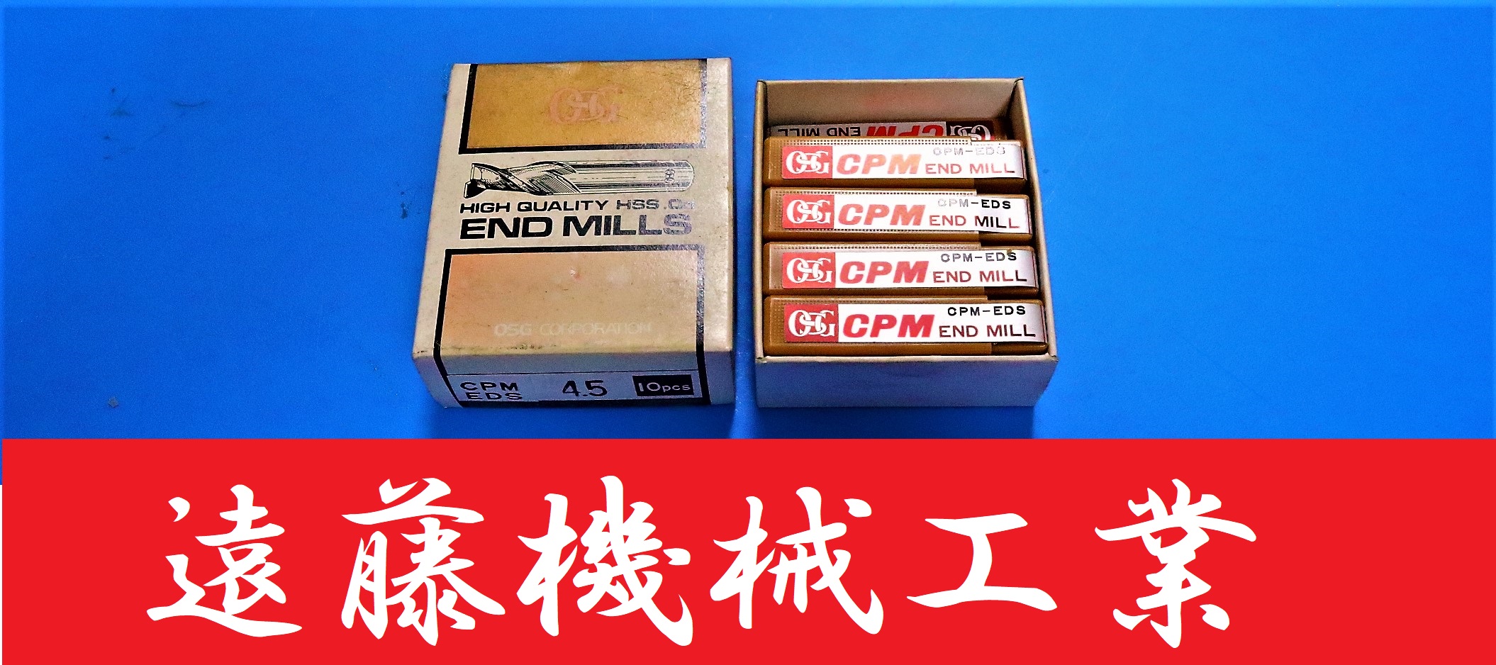 OSG エンドミル CPM EDS 4.5 9個　未使用