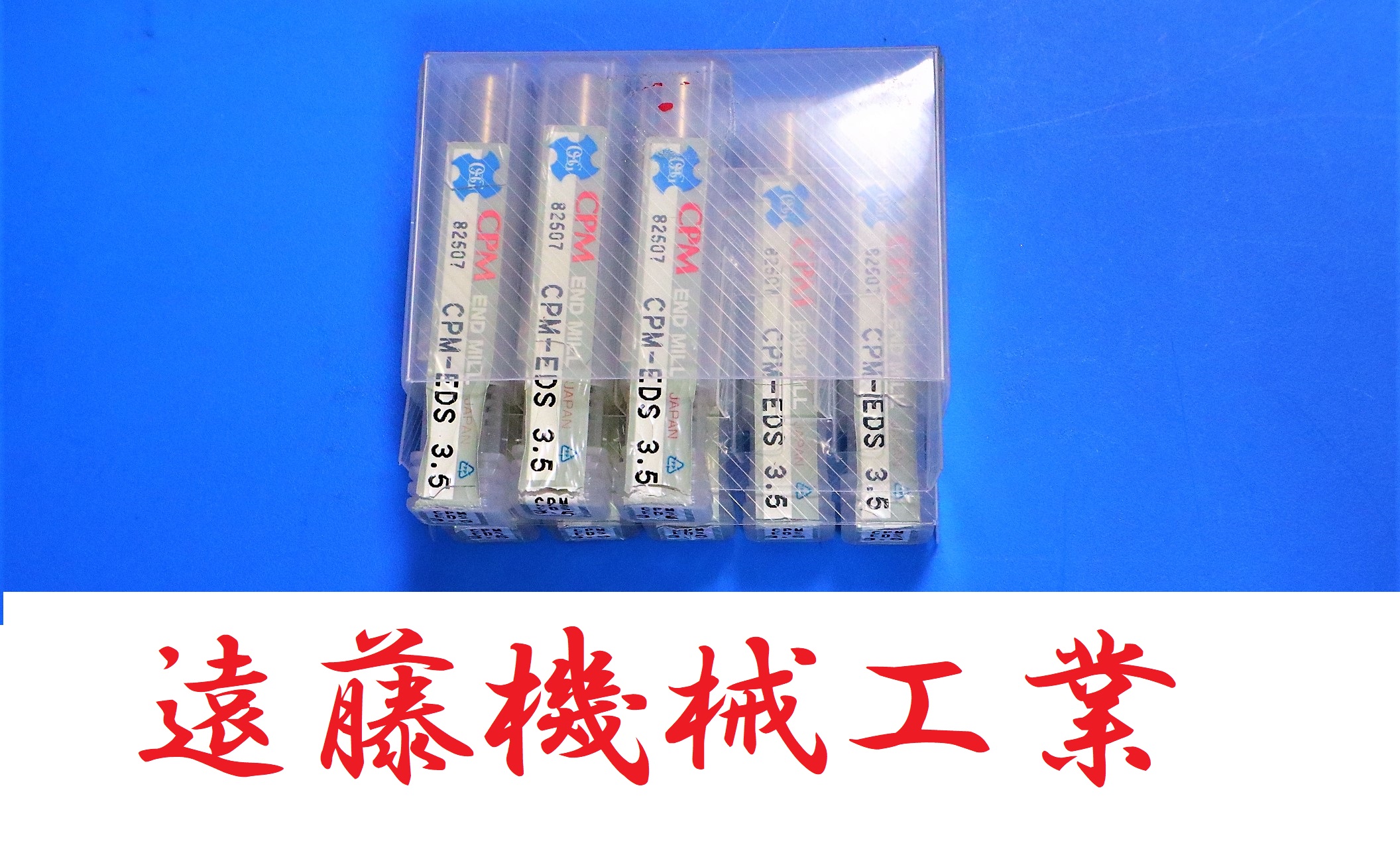 OSG エンドミル CPM EDS 3.5 8個　未使用