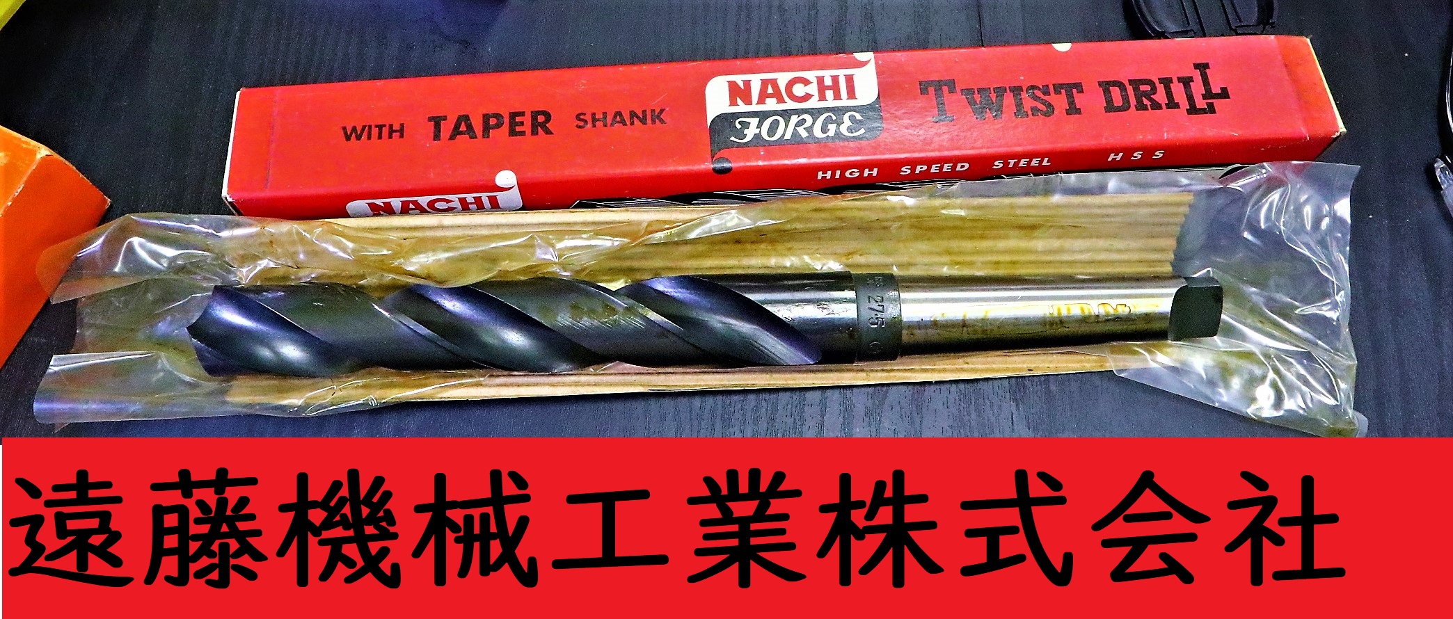 NACHI ツイストドリル 27.5 MT.4 未使用