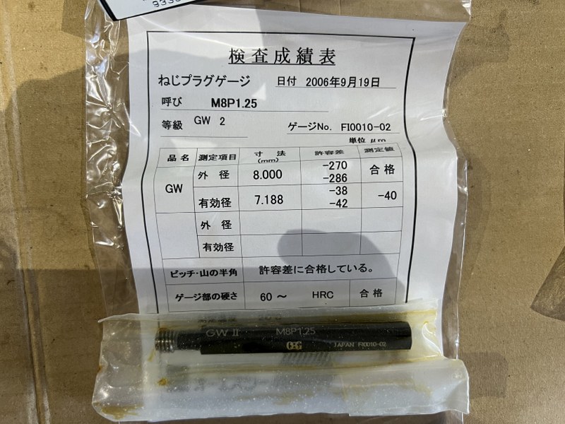 OSG ネジゲージ 【ネジプラグゲージ】M8P1.25 GWII