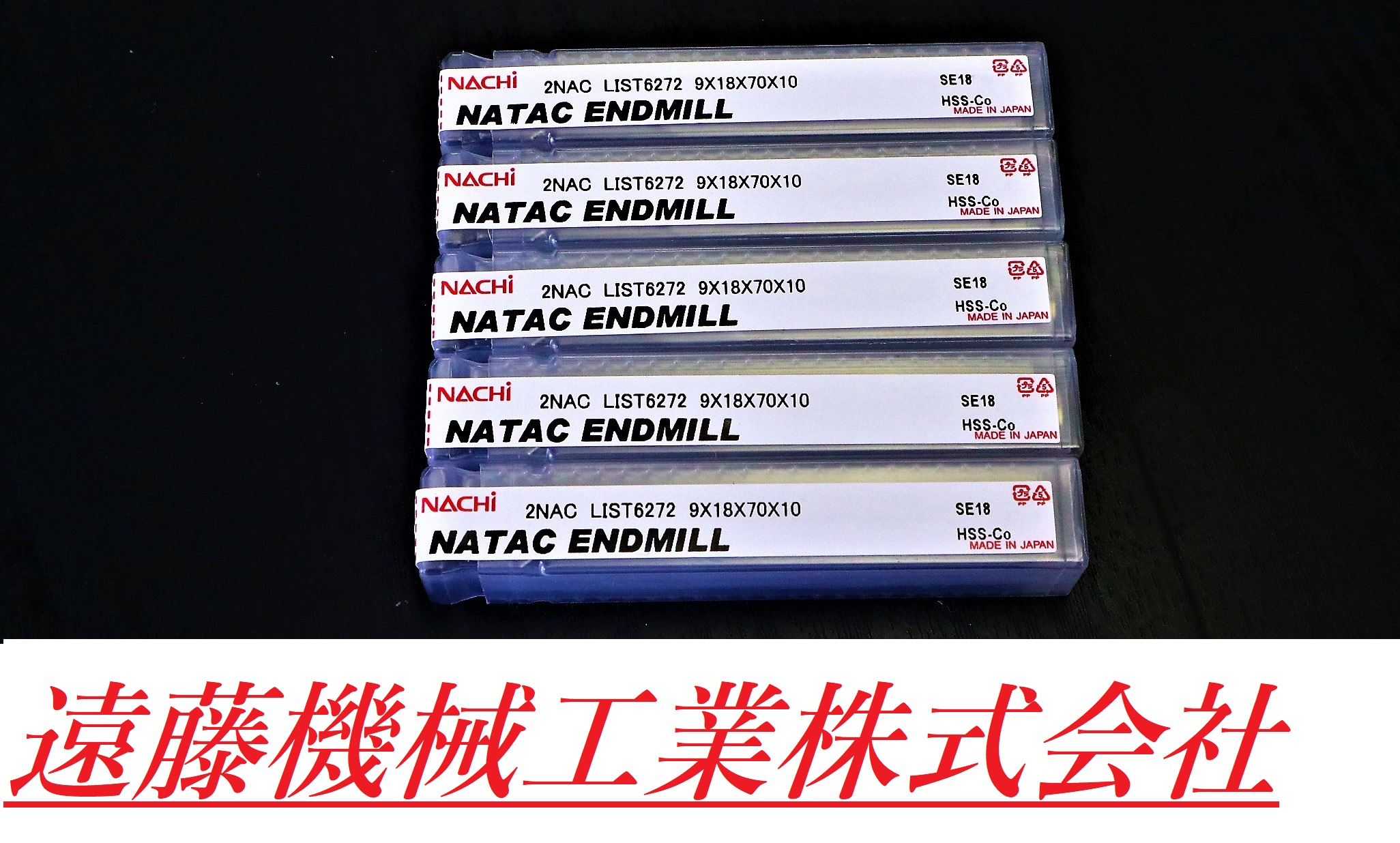 NACHI エンドミル 2NAC 3S2 L6272 10個 未使用 | マシンライフ