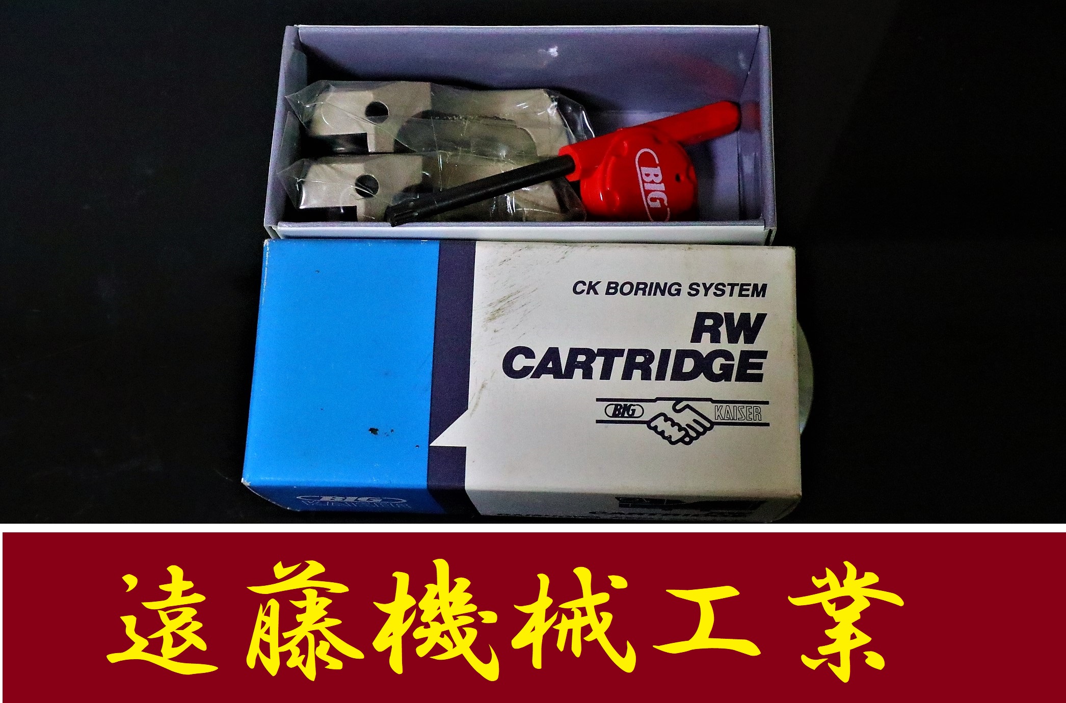 BIG-KAISER CKボーリングシステム RWカードリッジ　RW5370