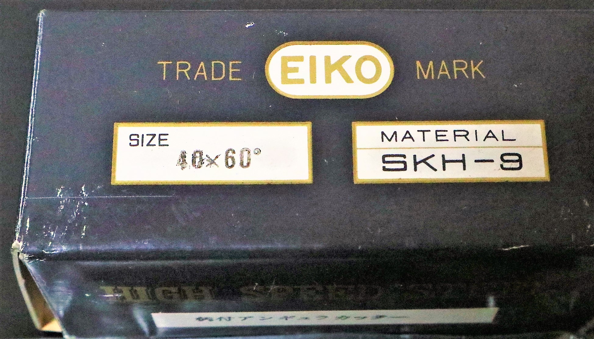 栄工舎 Tスロカッター 40×60° SKH-9 未使用