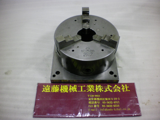 北川 3爪スクロールチャック SC-7 E2946