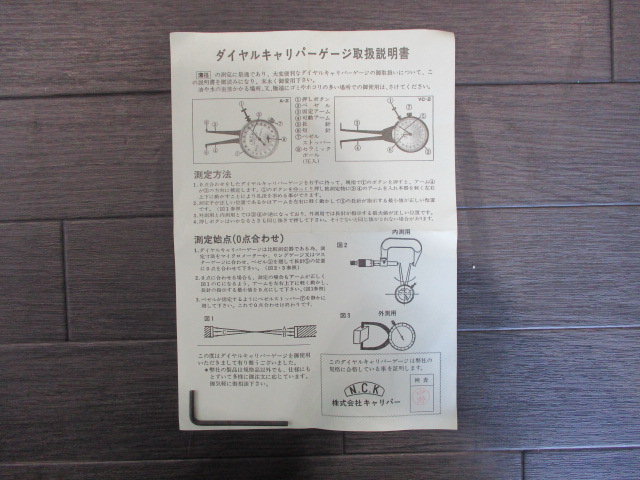 NCK｜日本キャリパー L型キャリパーゲージ（内側） LYC-1