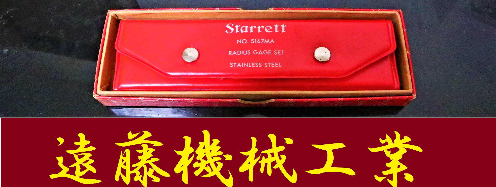 Starret ラジアルゲージ S167MAH 　5-7mm　2.5　5.5無し