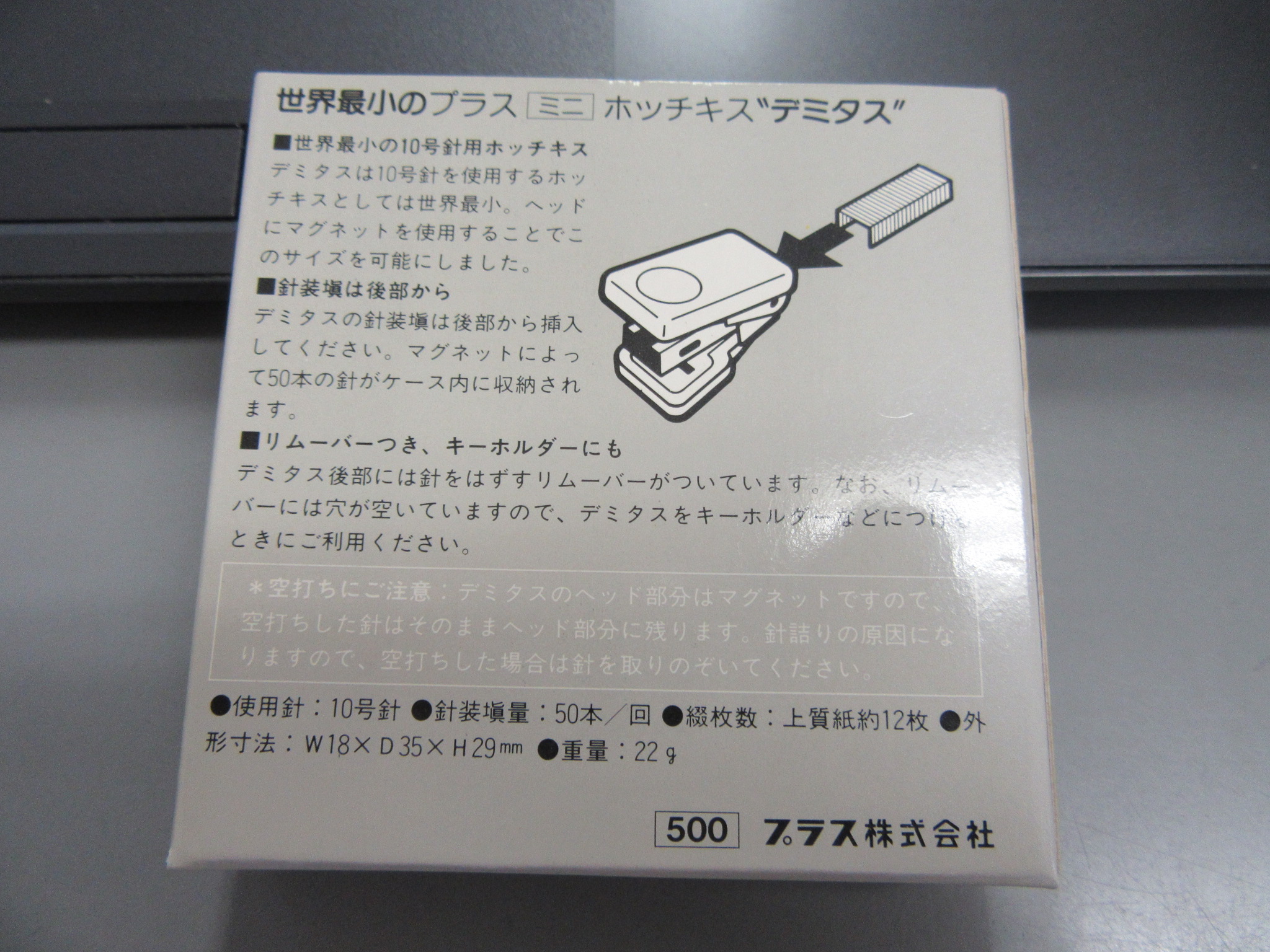 デミタス demitasse 世界最小 ミニ ホッチキス 30-200