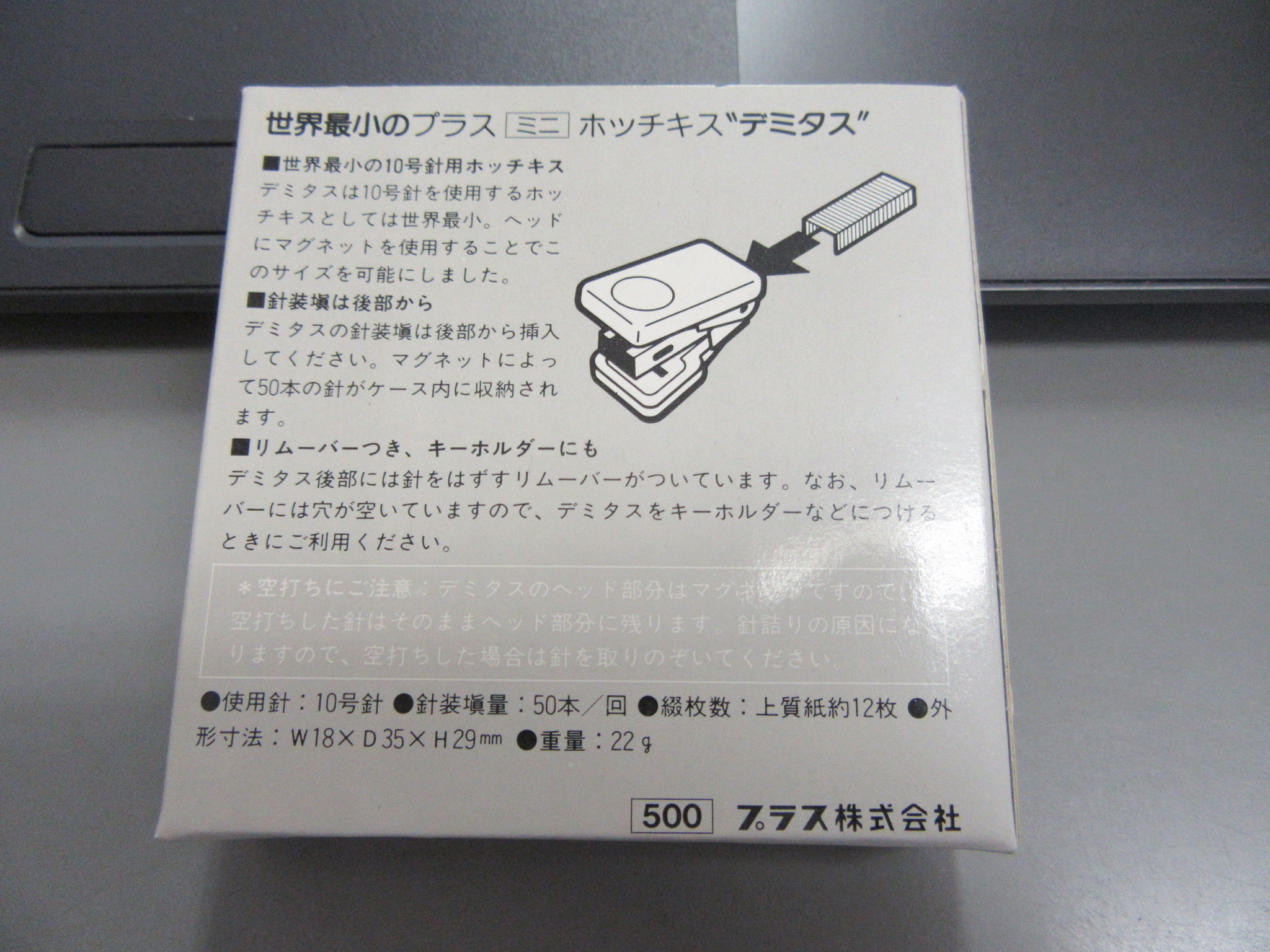 デミタス demitasse 世界最小 ミニ ホッチキス 30-200
