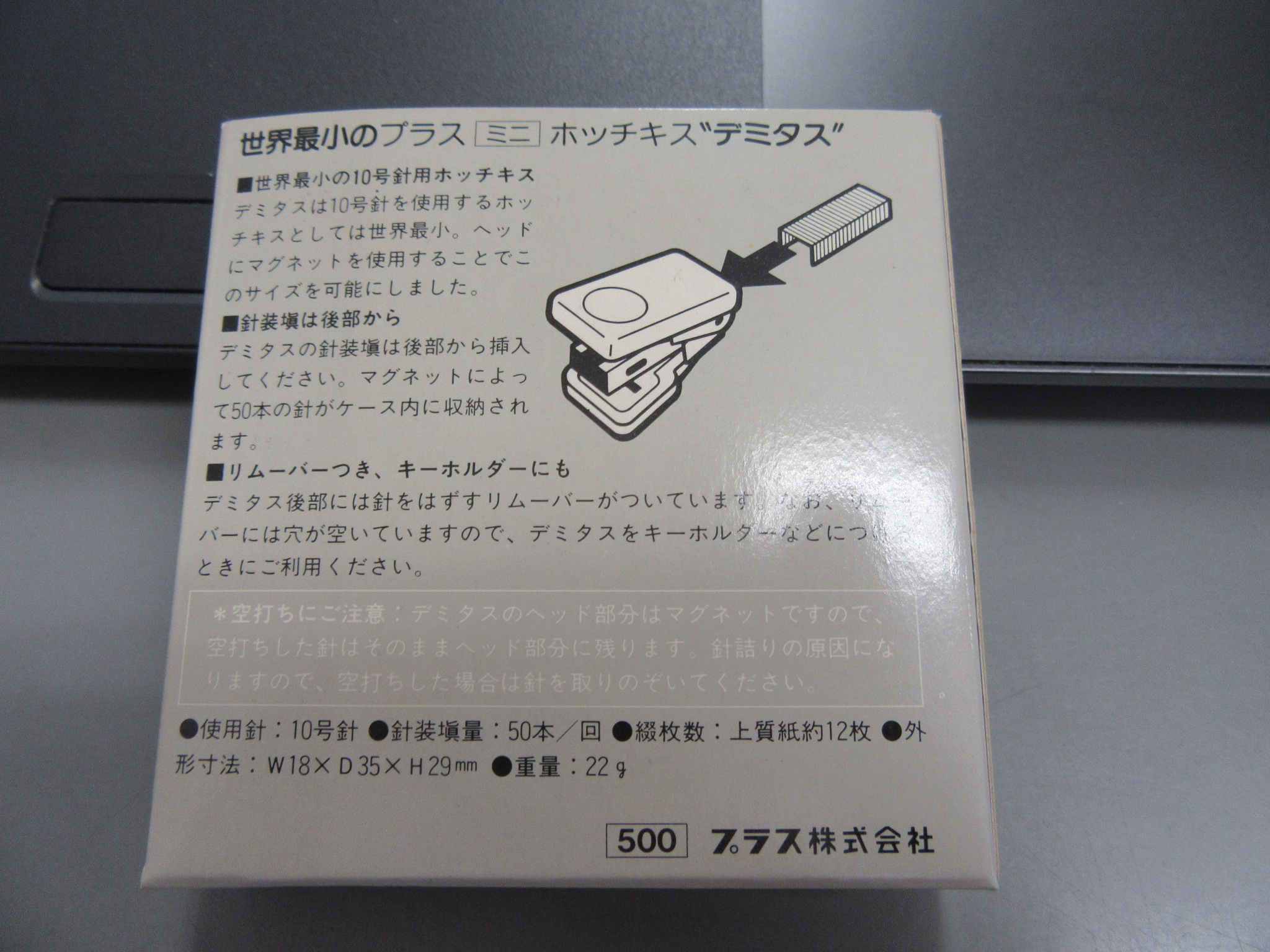 デミタス demitasse 世界最小 ミニ ホッチキス 30-200