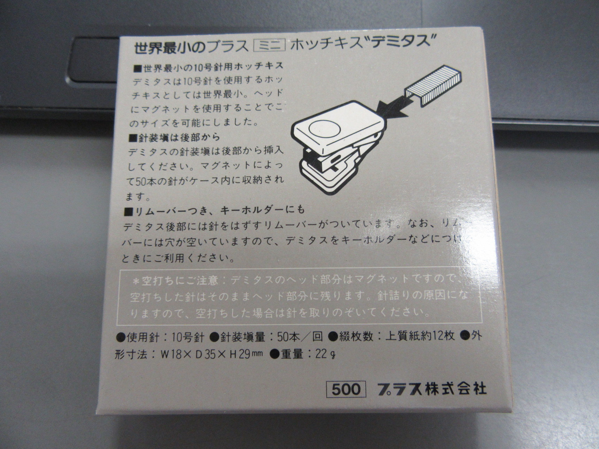 デミタス demitasse 世界最小 ミニ ホッチキス 30-200