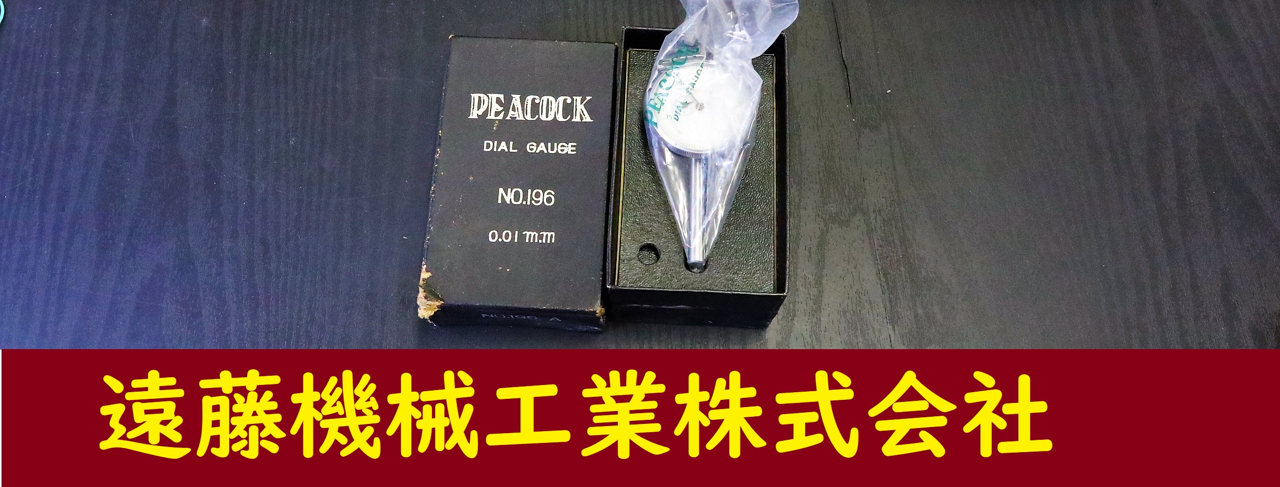 PEACOCK ダイヤルゲージ No.196A　5mm　0.01mm　未使用