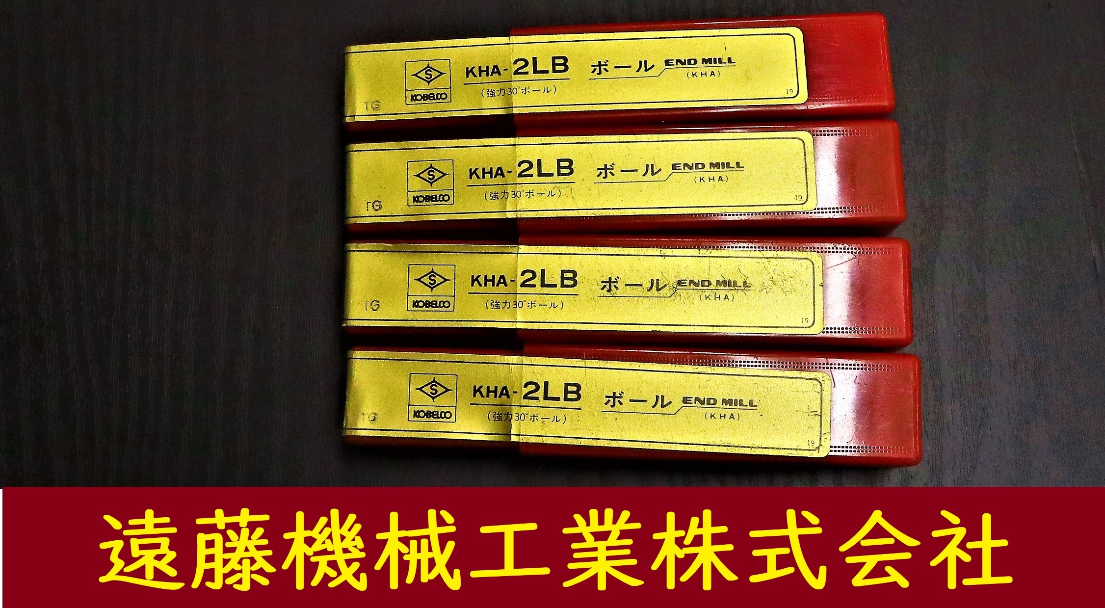 KOBELCO エンドミル KHA-2LB R2.5×5　4個　未使用