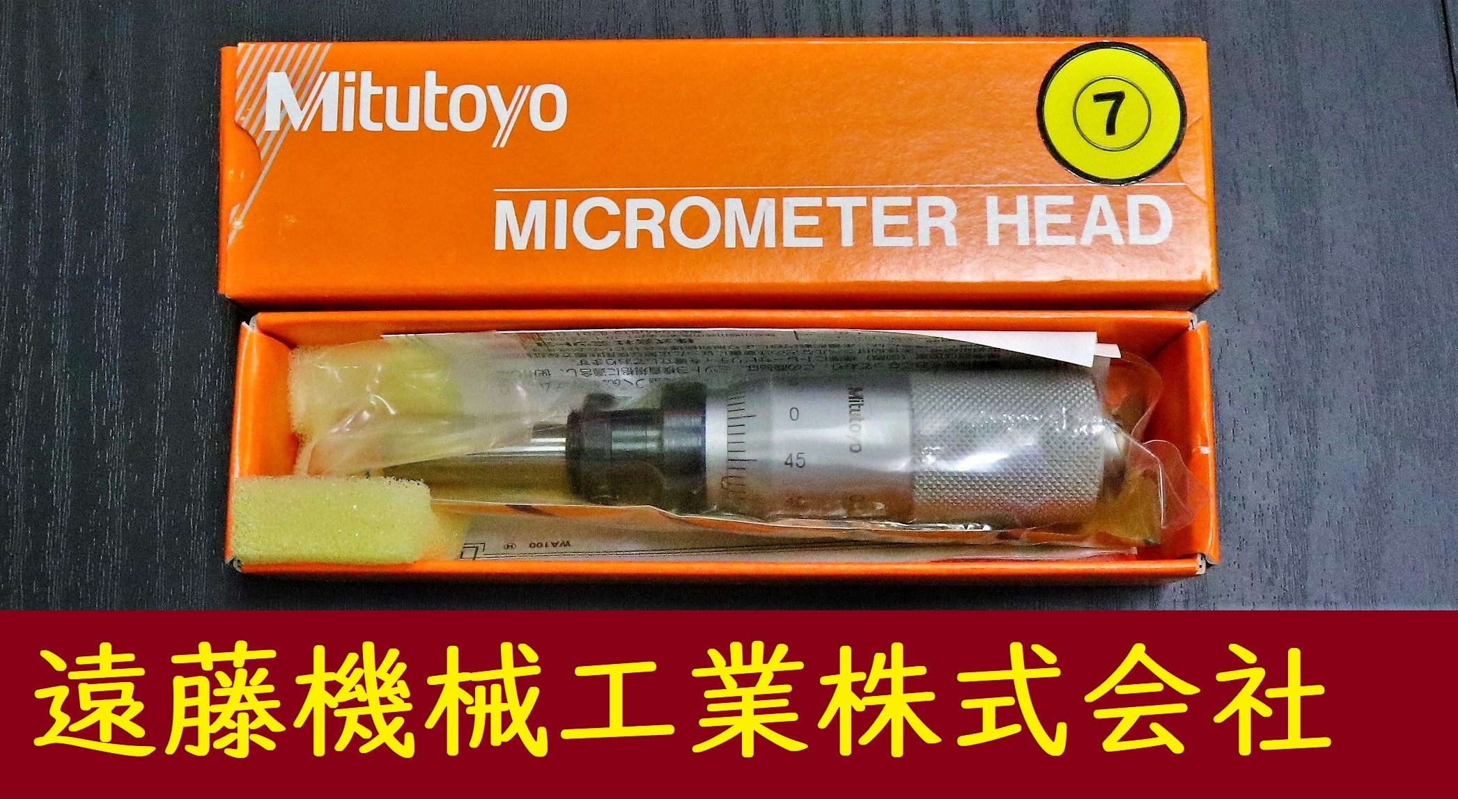 MITUTOYO｜ミツトヨ マイクロメーターヘッド MHF2-1 110-105　0-1mm　0.001mm　未使用