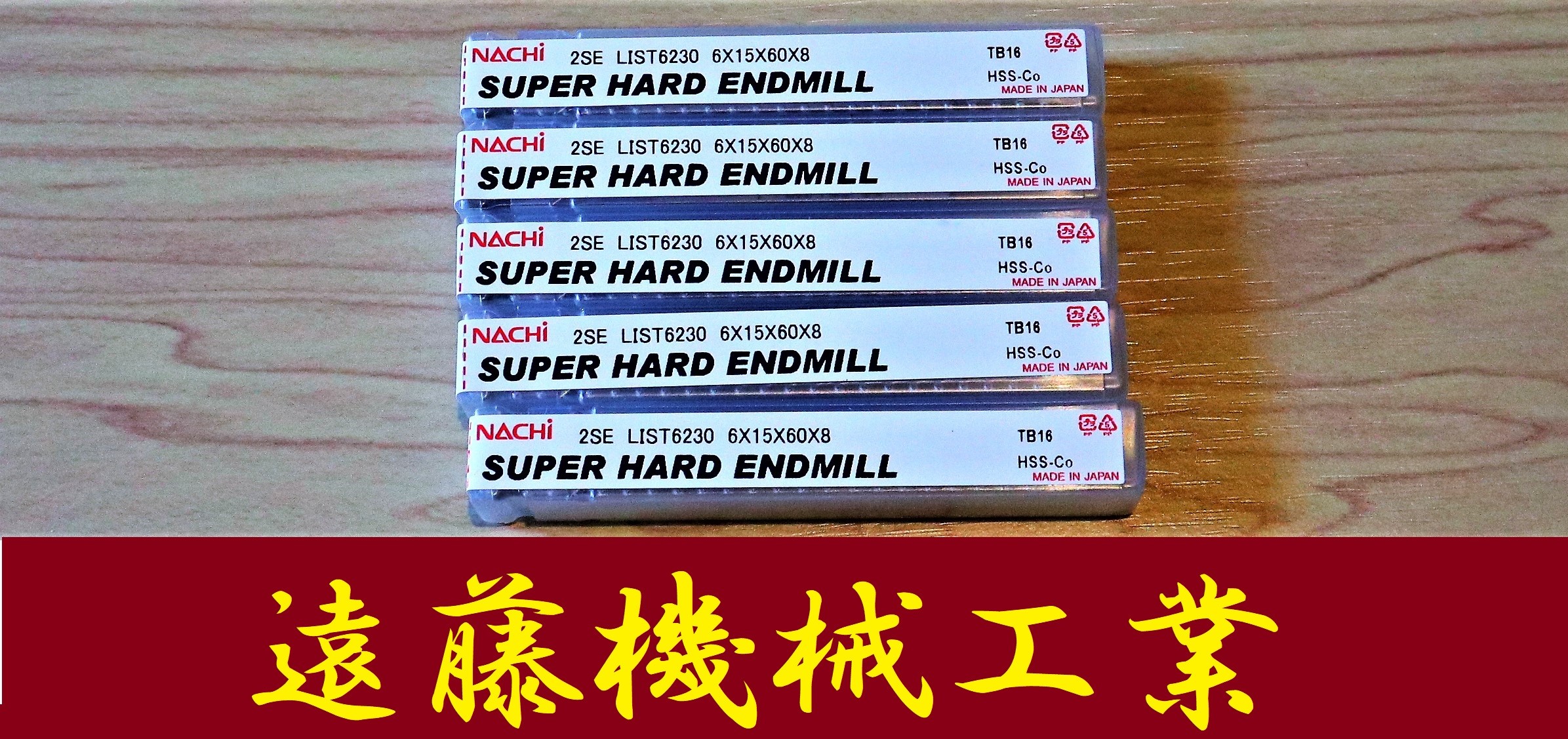 NACHI エンドミル 2SE　6S2　L6230　5個　未使用