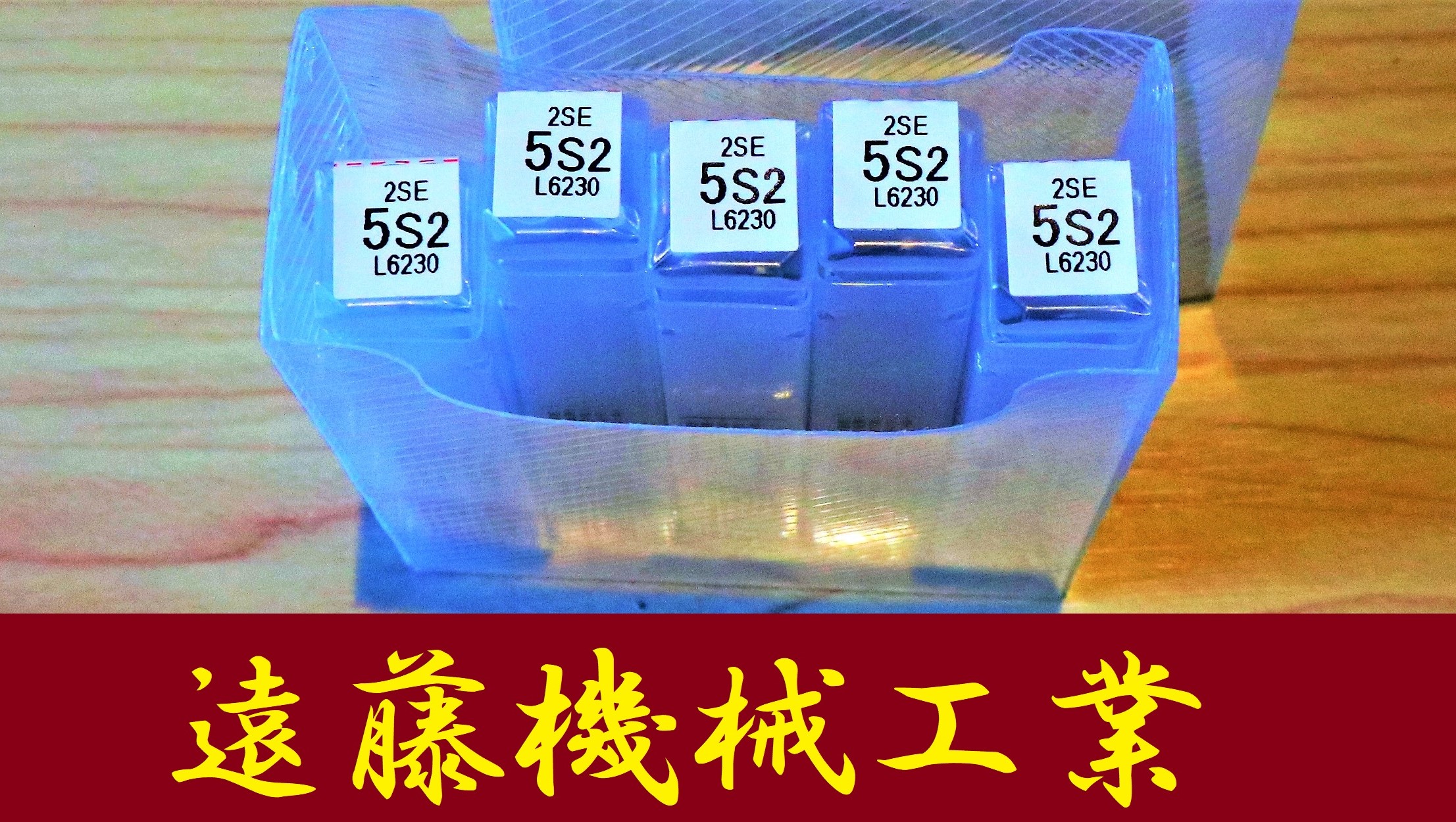 NACHI エンドミル 2SE　5S2　L6230　5個　未使用