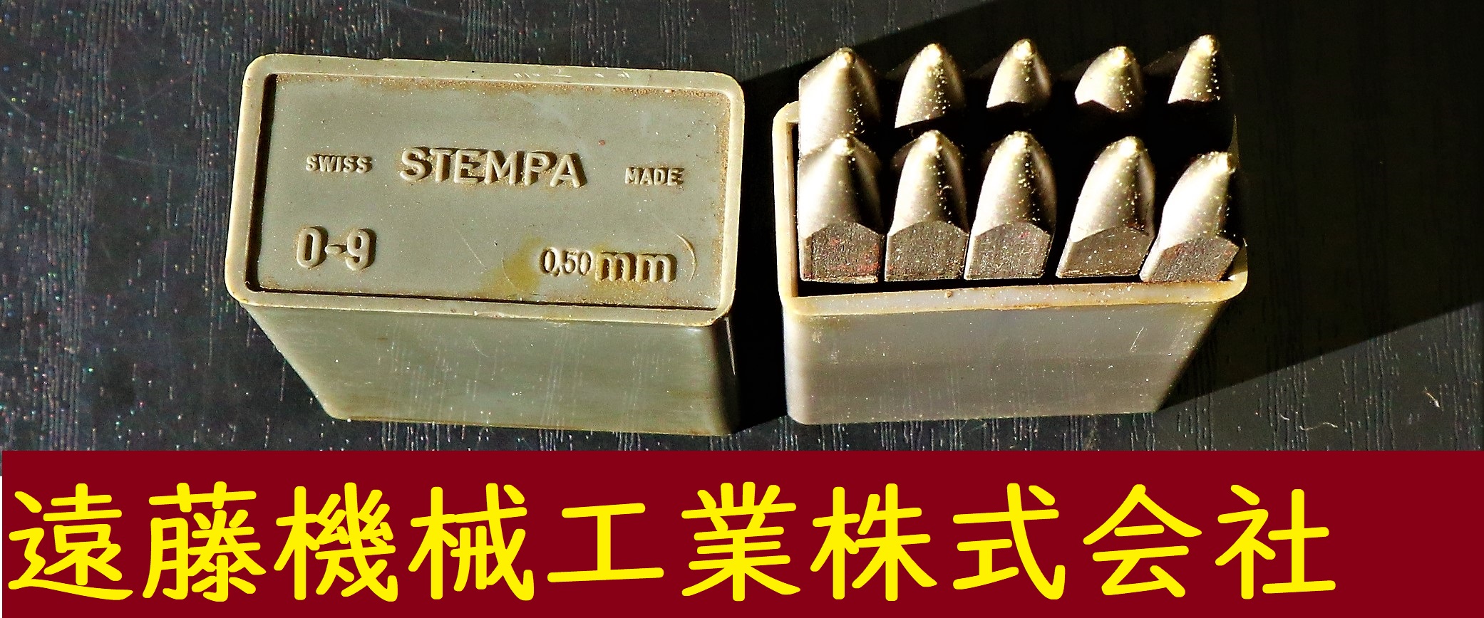 STEMPA 刻印セット 0.5mm　0-9