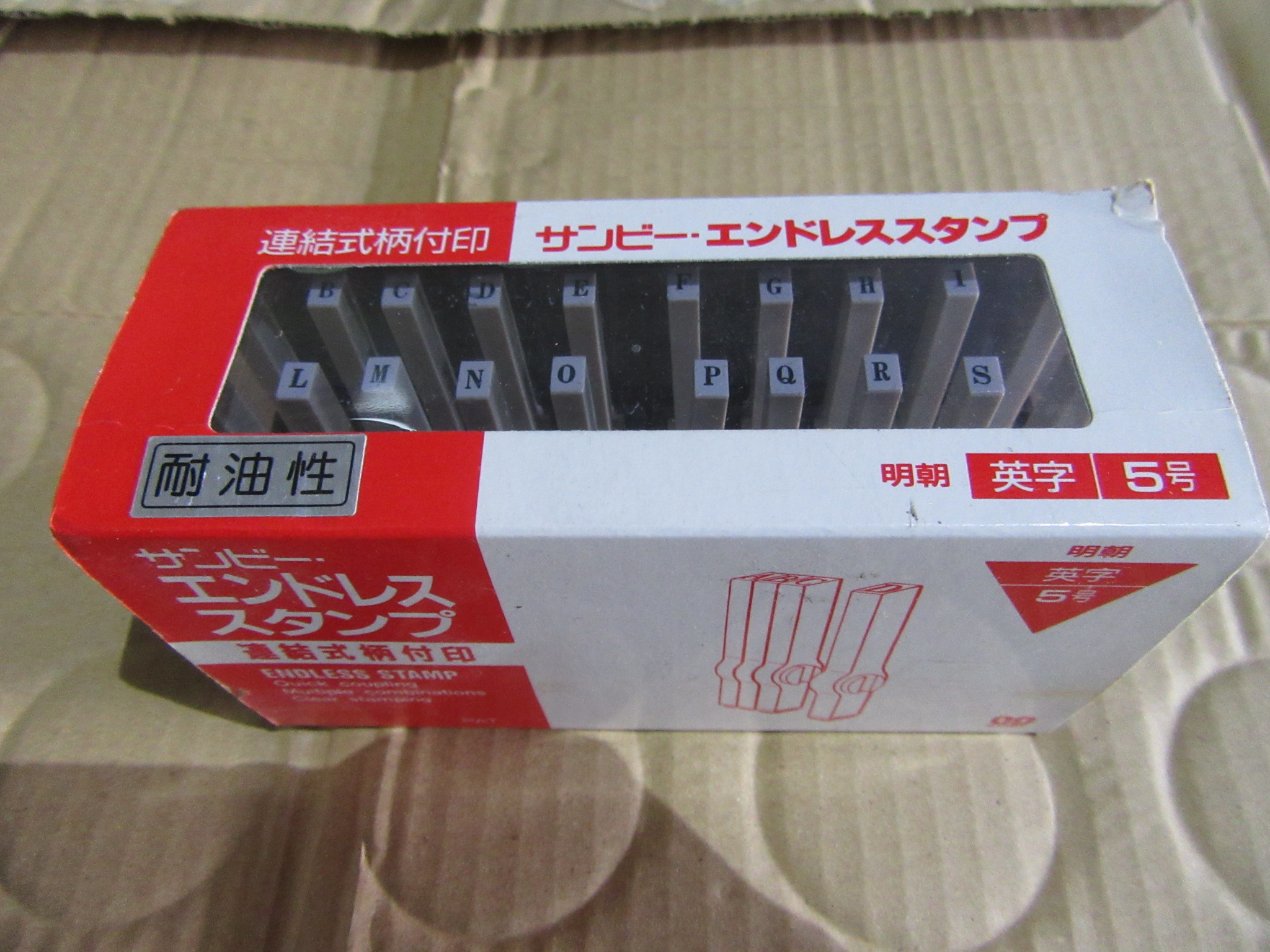 サンビー エンドレススタンプ EN-S5-2500