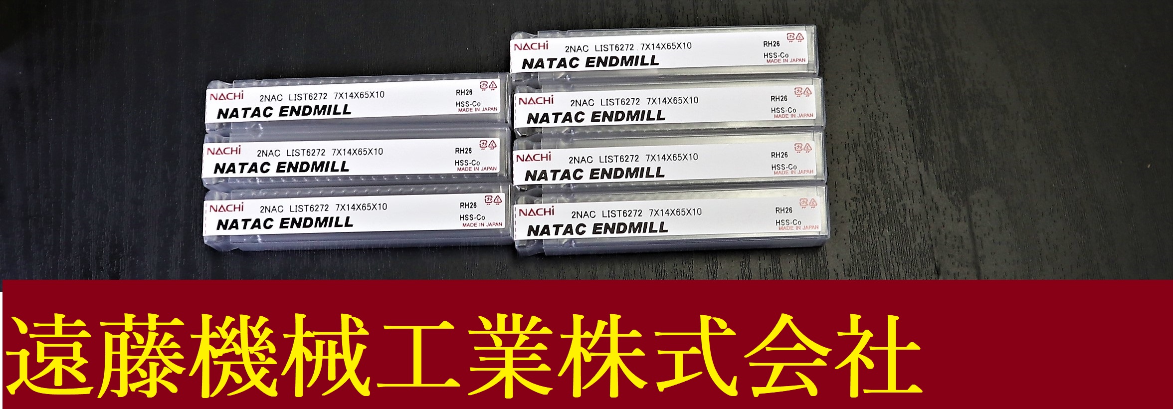 NACHI エンドミル 7個　未使用