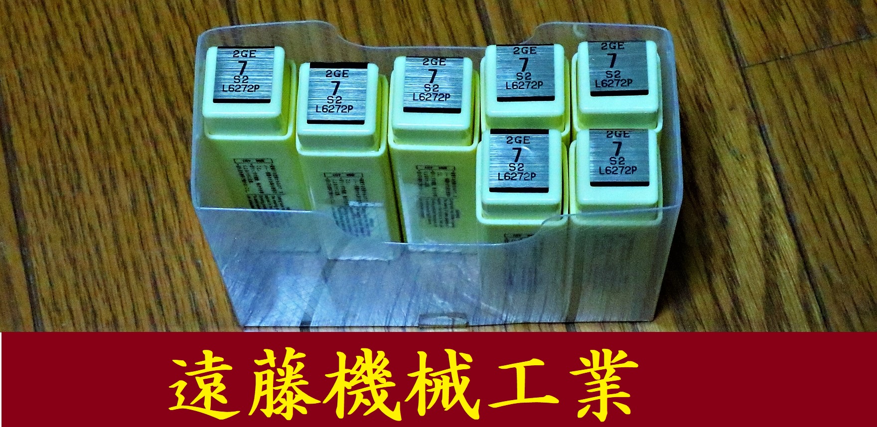 NACHI エンドミル 2GE 7 S2 L6272P 7個　未使用