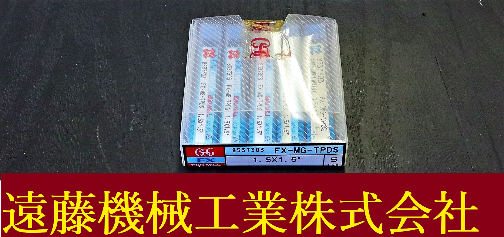 OSG エンドミル FX-MG-TPDS 1.5×1.5°　5個　未使用