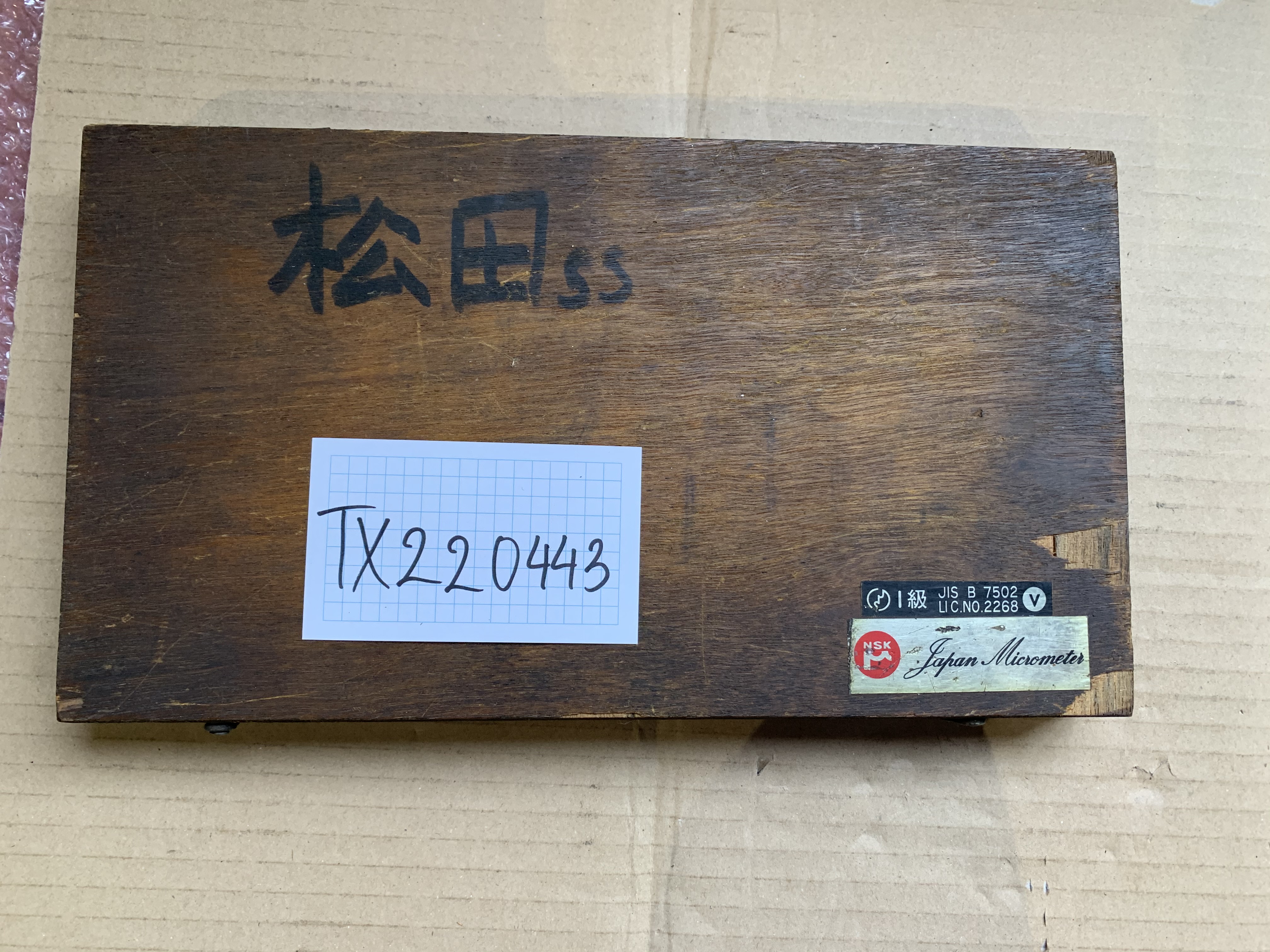 NSK/日本精工 外側マイクロメーター 測定範囲：125-150mm