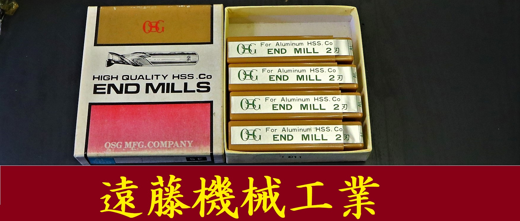 OSG エンドミル 4個　15　未使用