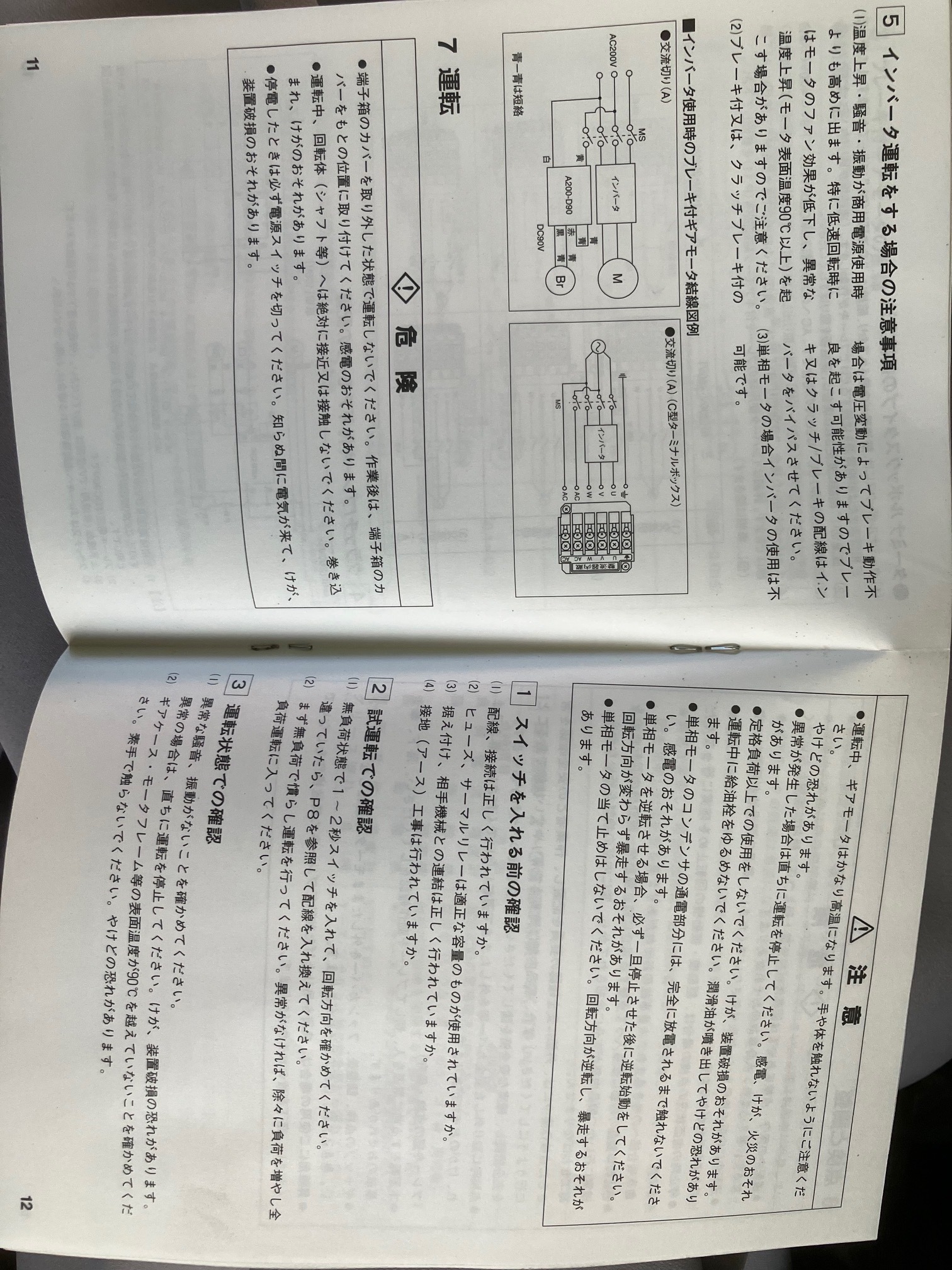 ニッセイ 0.025kwギアードモーター HFM-15R-240-S25