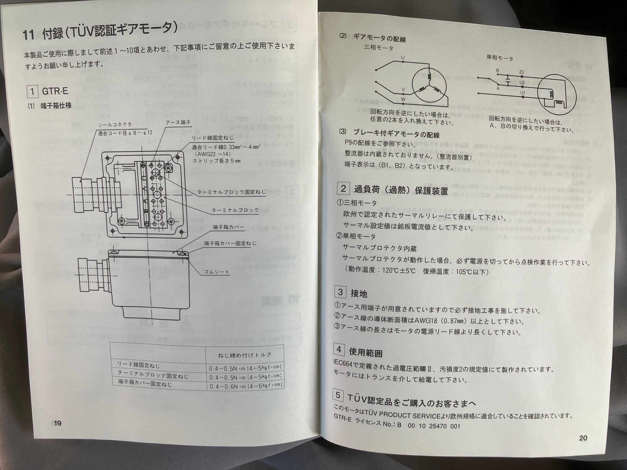 ニッセイ 0.025kwギアードモーター HFM-15R-240-S25