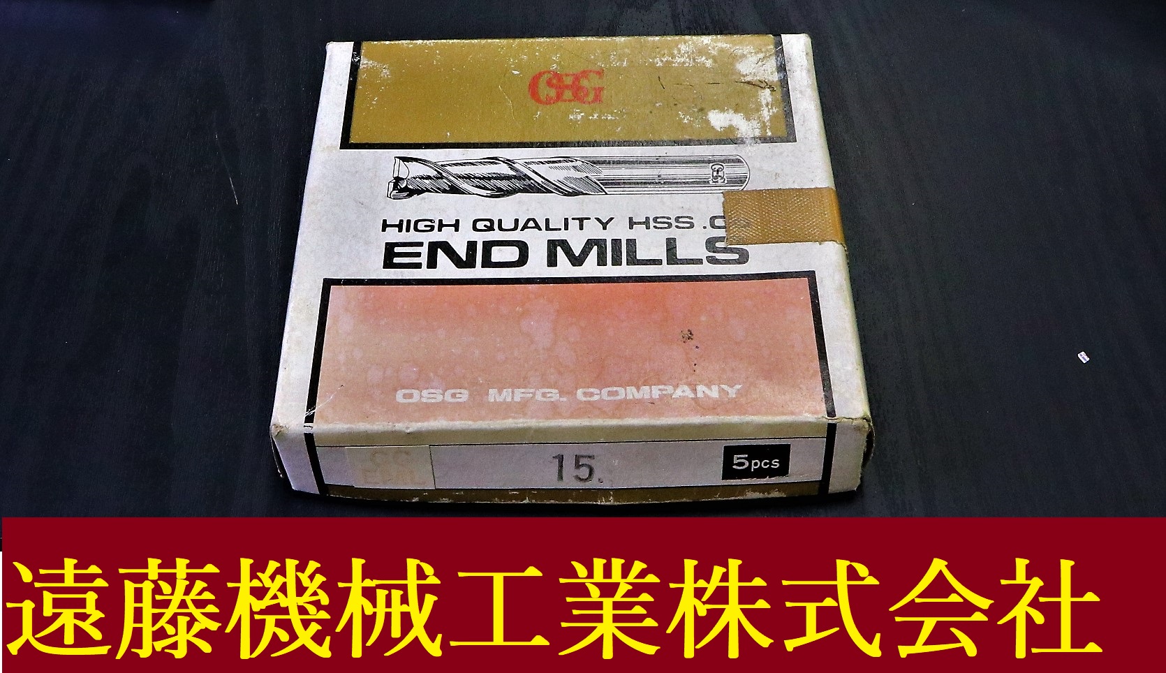 OSG エンドミル 4枚刃　15　4個　未使用