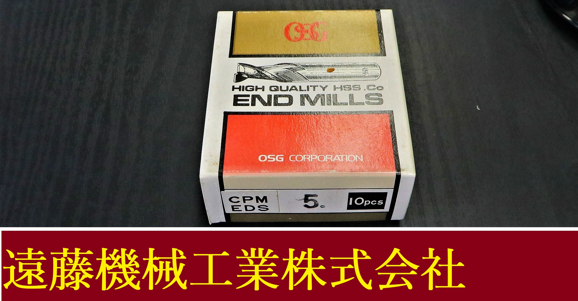 OSG エンドミル CPM EDS 5 7個　未使用