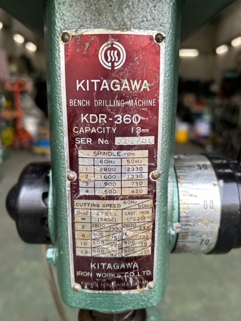 北川,KITAGAWA 13mm卓上ボール盤 KDR360
