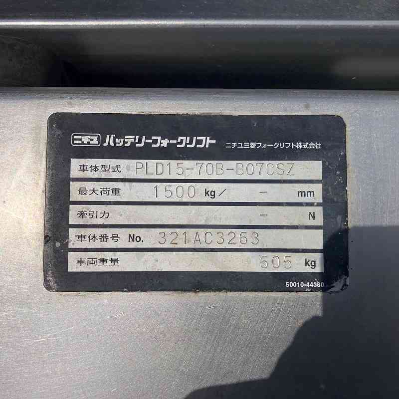 ニチユ パレットコーター PLD15-70B-B07CSZ