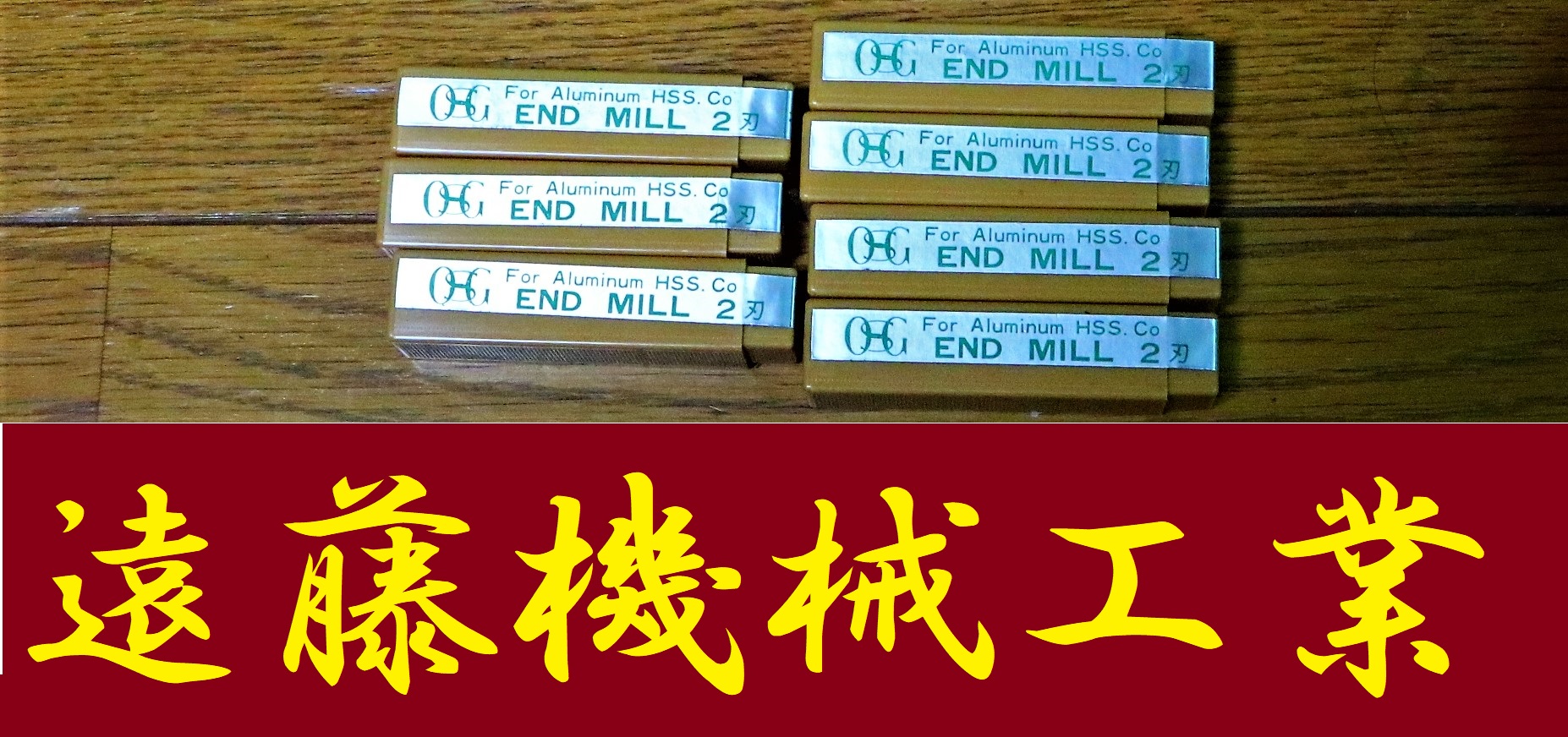OSG エンドミル EDS 7 7個　未使用