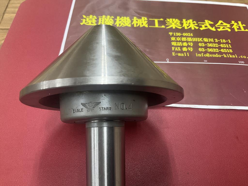 二村機器,EAGLE STARS 傘型回転センター NO,4　T1203