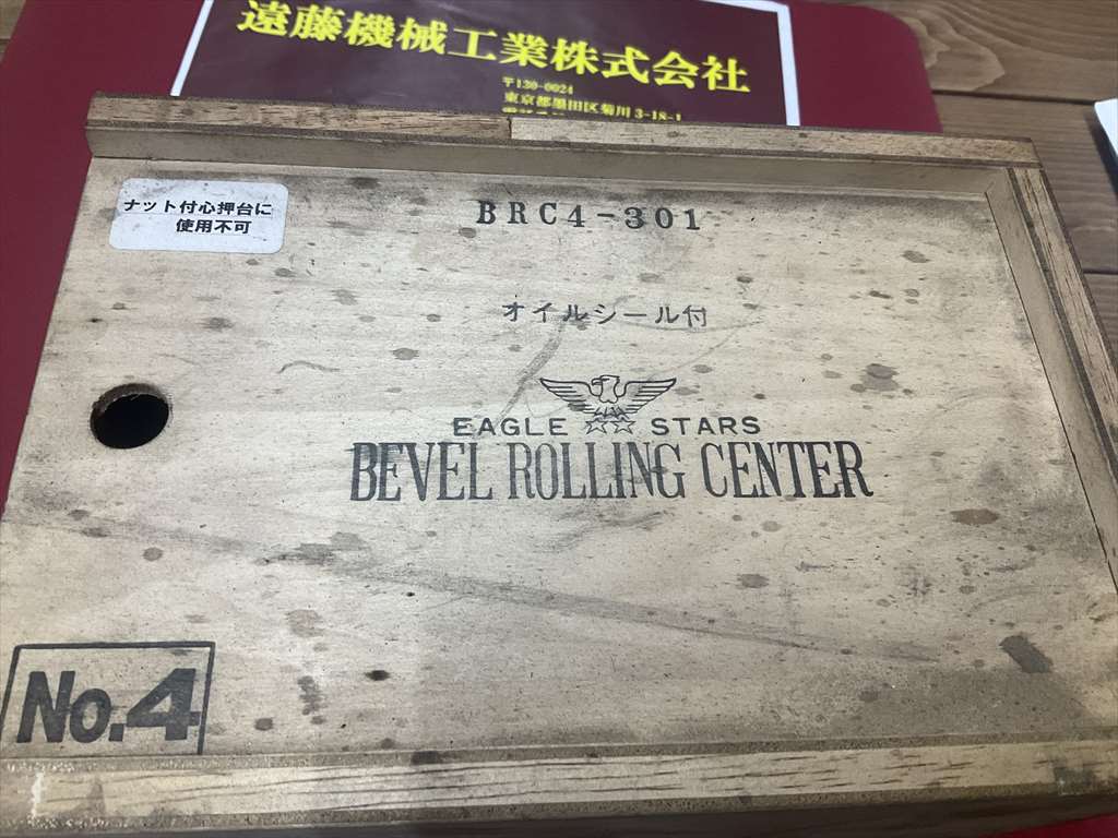 二村機器,EAGLE STARS 傘型回転センター NO,4　T1203