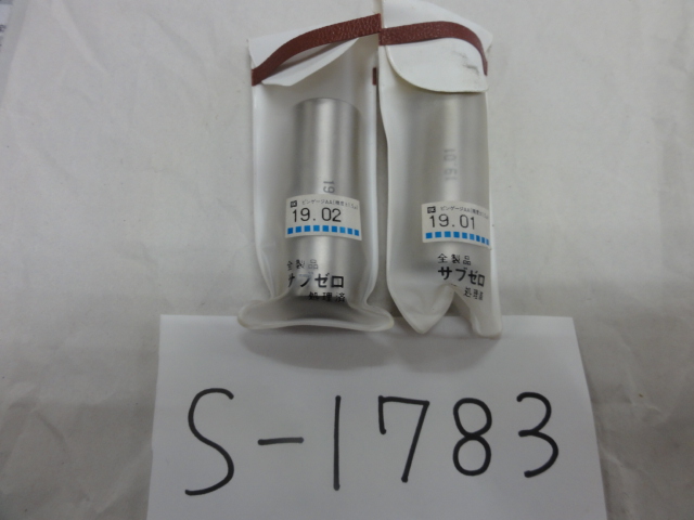 新潟精機（SK） ピンゲージ