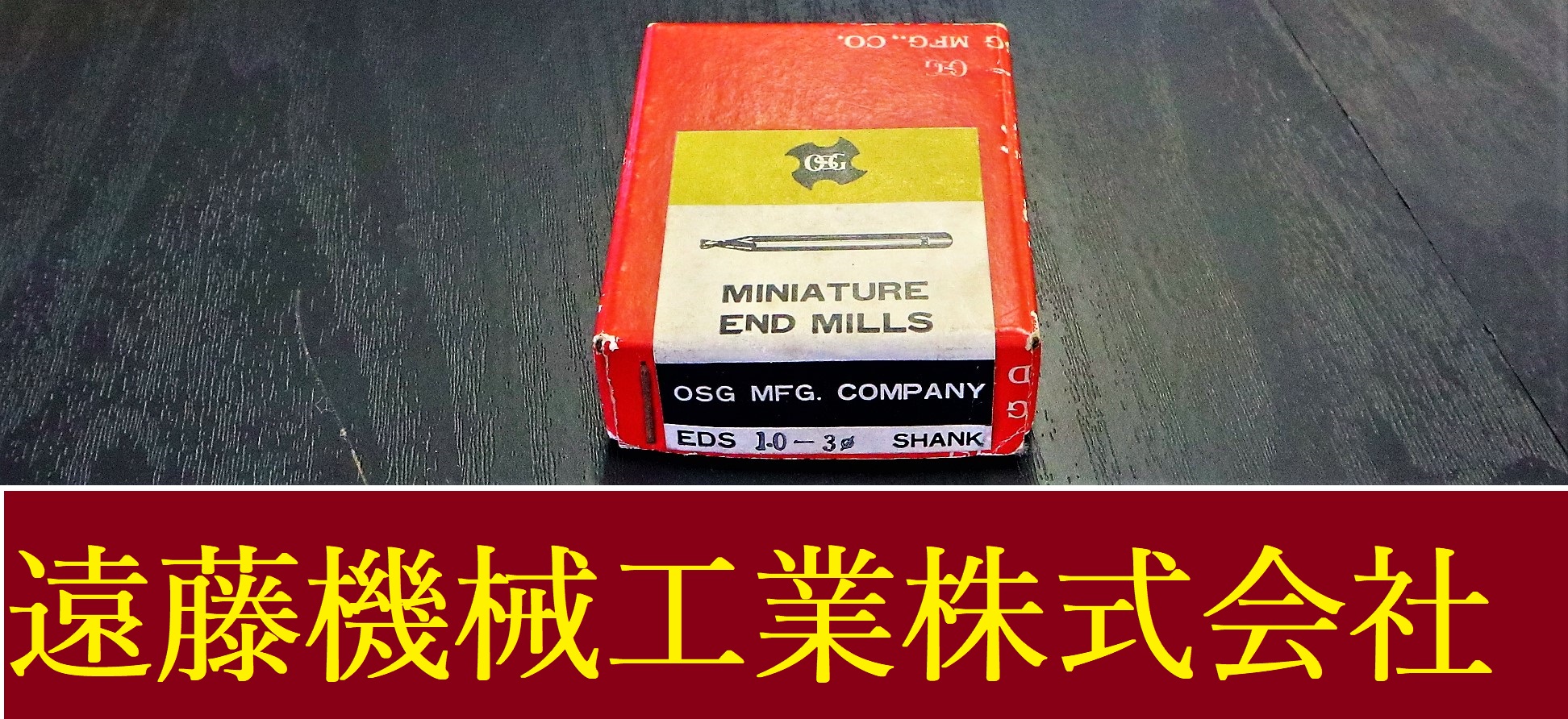 OSG エンドミル EDS 1.0 3Φ　2PCS 5個