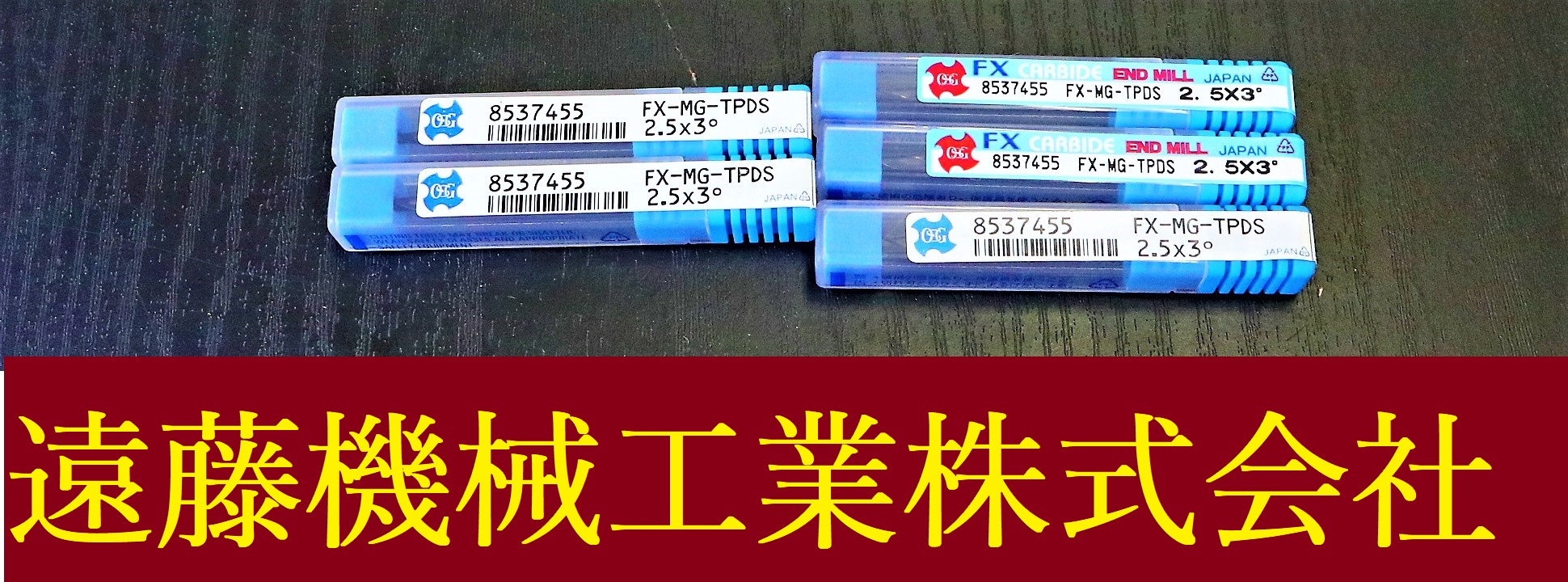 OSG エンドミル 2.5×3°　5個　未使用