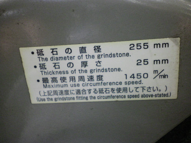 淀川電機 両頭グラインダー
