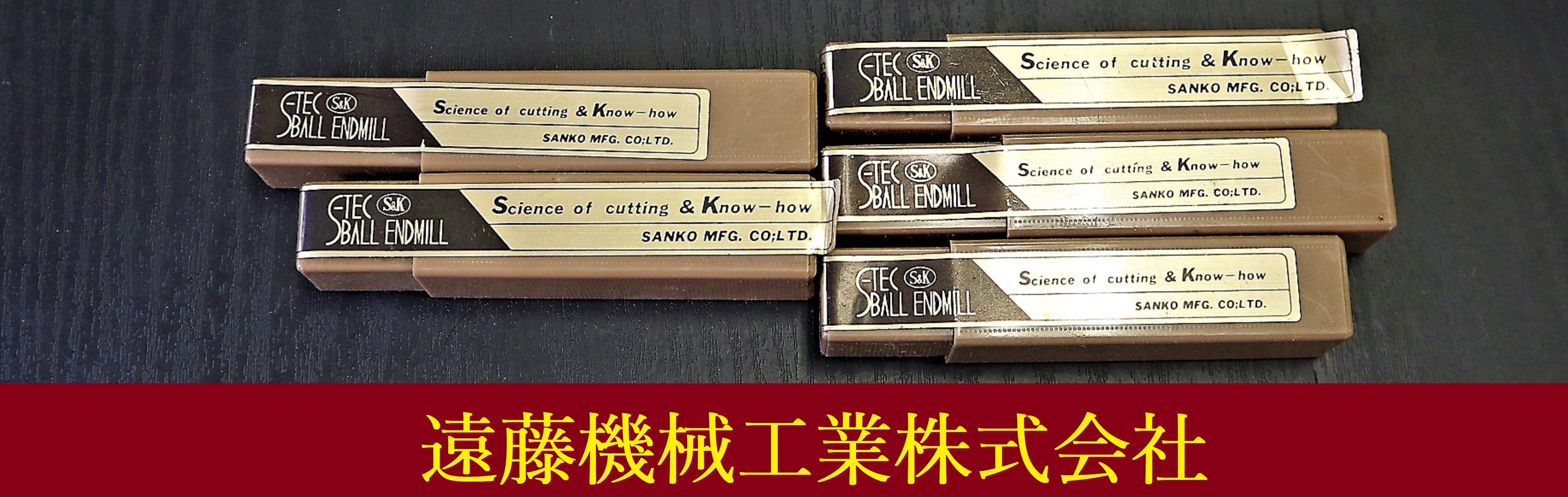 S&K エンドミル 一山　5個　未使用
