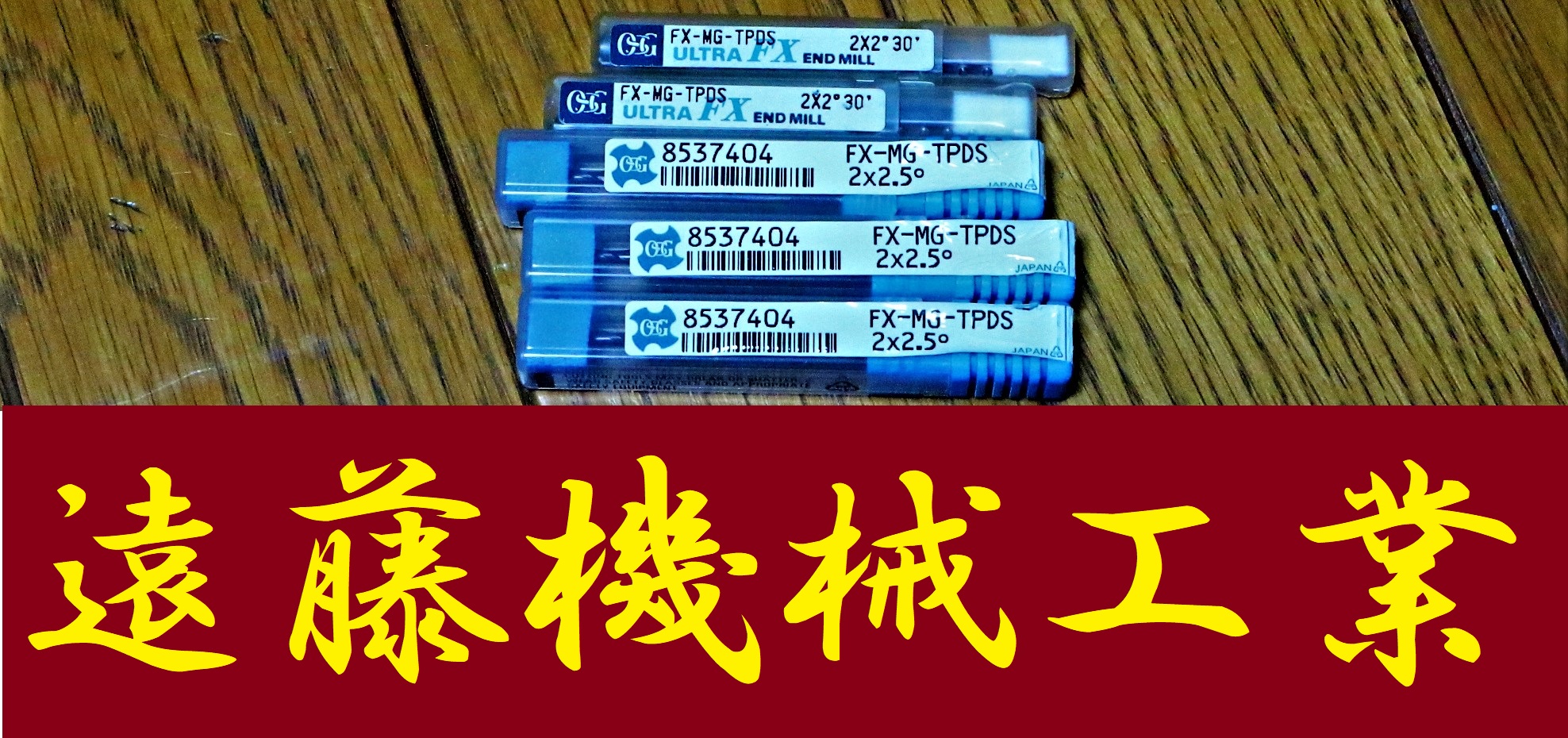 OSG エンドミル 一山　5個　未使用