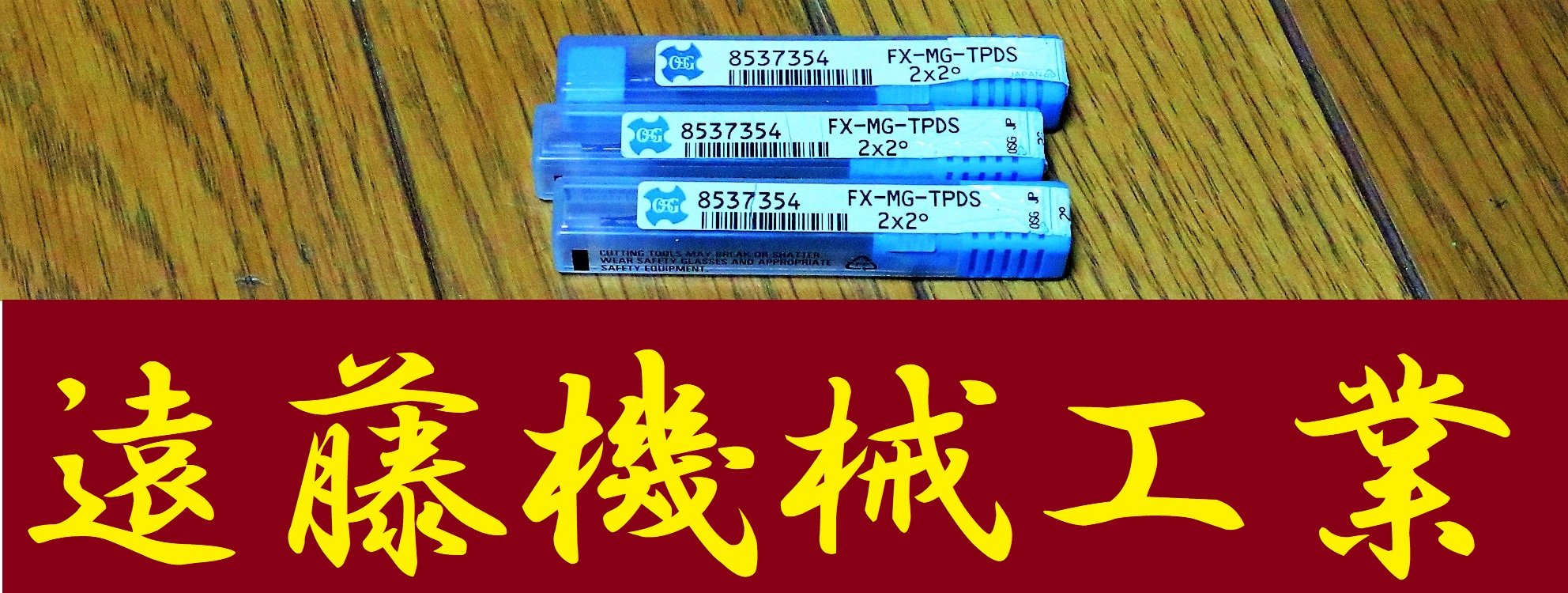 OSG エンドミル 2×2°　3個　未使用