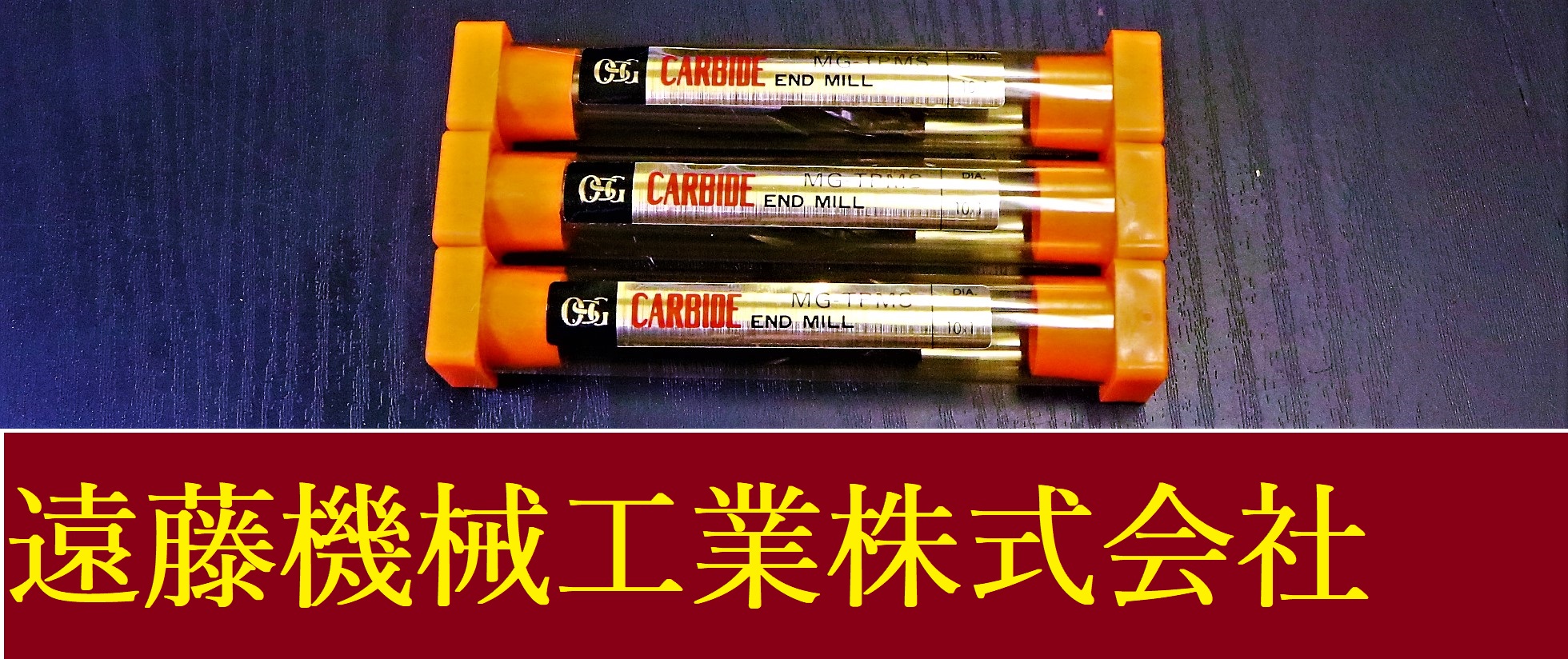 OSG エンドミル MG-TPDS 10×1°　3個　未使用