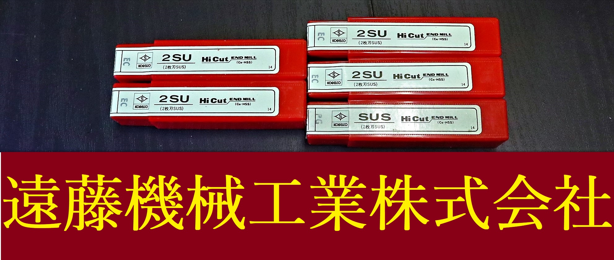 S&K エンドミル S-TEC RR R1.5 8個　未使用