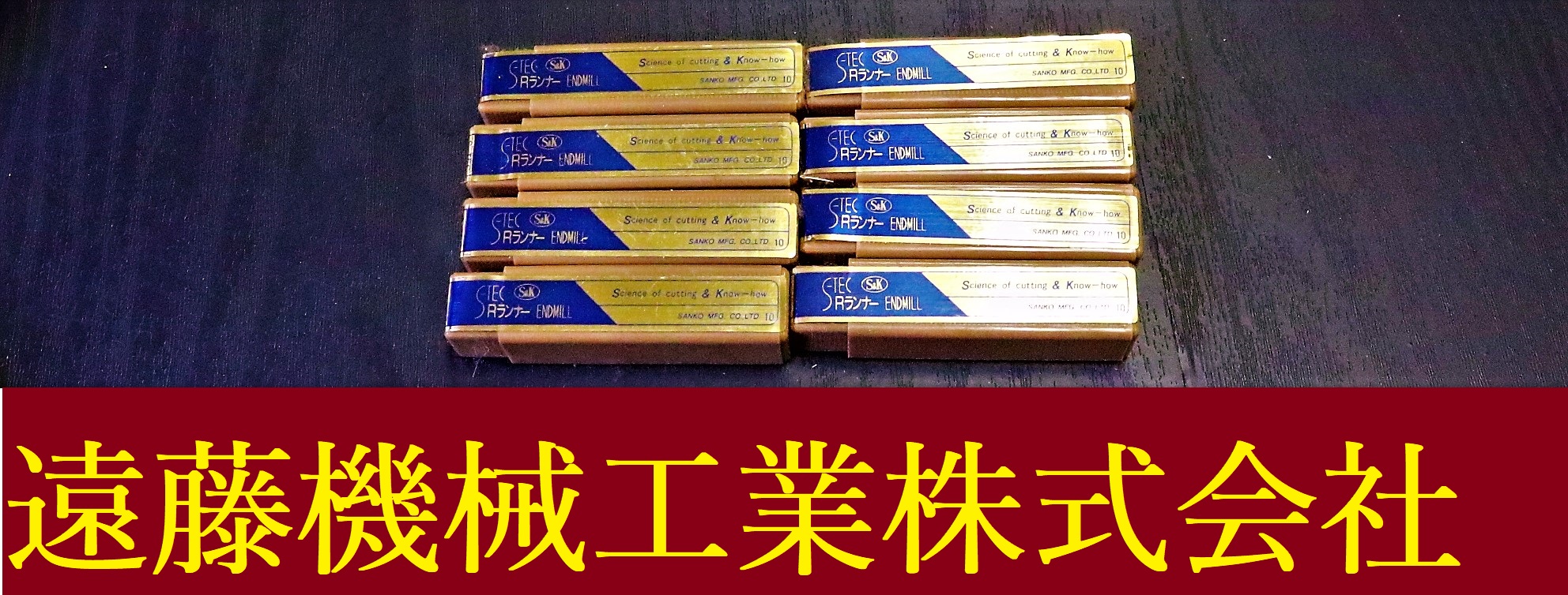 KOBELCO エンドミル SUS 12 5個　未使用